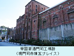 帝国麥酒門司工場跡.jpg