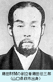 藤田伝三郎.jpg