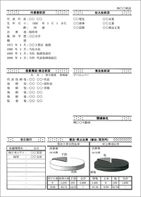 ゼネコンレポートのサンプル02