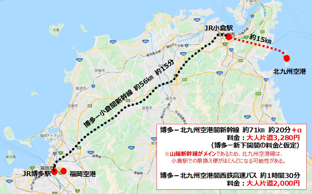 再掲 50年代を見据えた福岡のグランドデザイン構想 11 新幹線延伸で北九州空港の利便性は向上するか 需要誘発型 公式 データ マックス Netib News