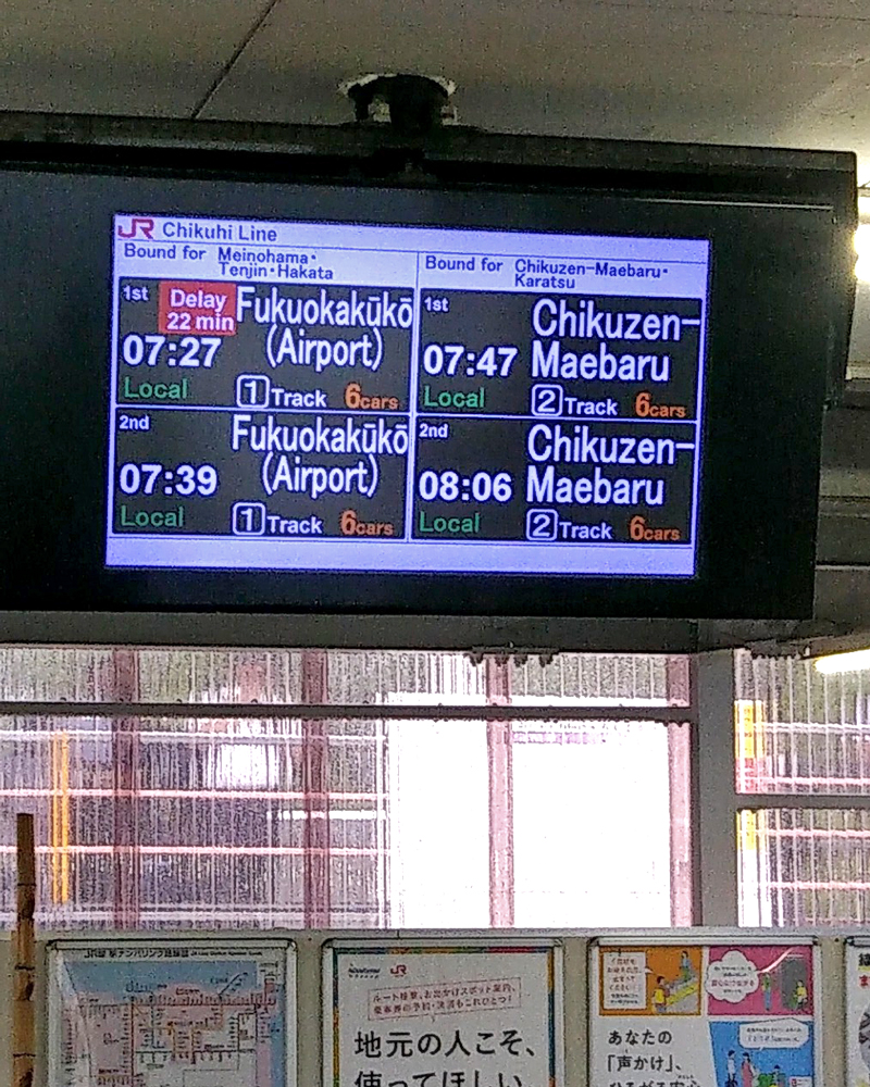 午前7時20分時点で、20分以上の遅れが発生していた