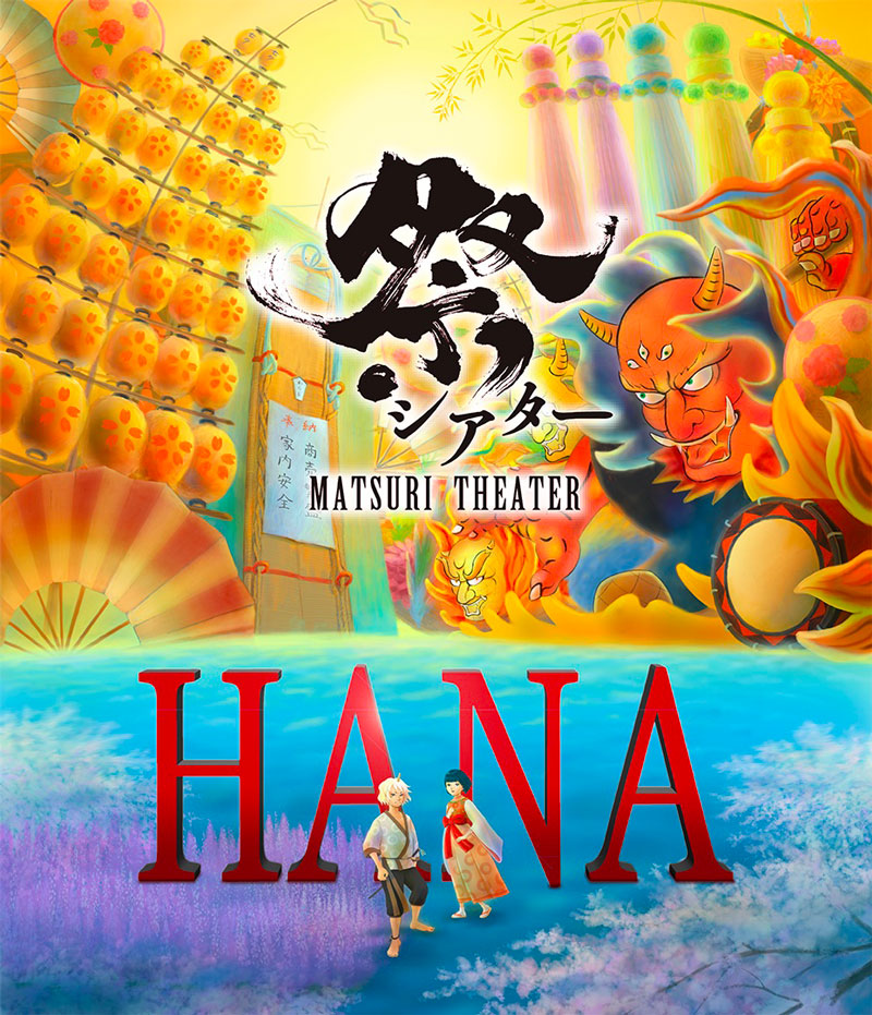 祭シアター「HANA」