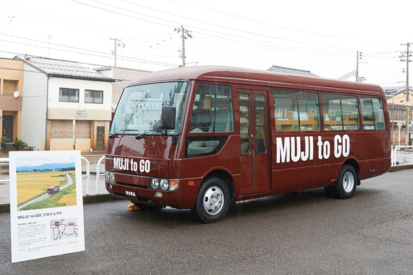 移動販売バス  MUJI to GO は地域の課題解決にも取り組んでいる　無印良品公式HP