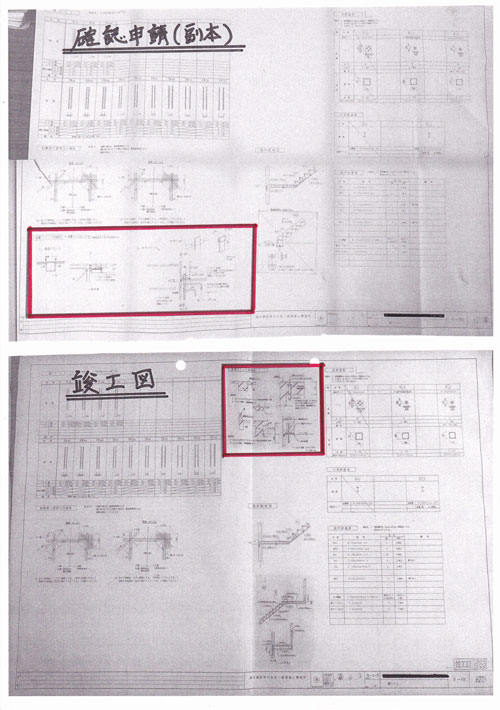 実際にスリットをほぼ設置していないのに、副本と竣工図が図示のように手が加えられているのはなぜだろうか