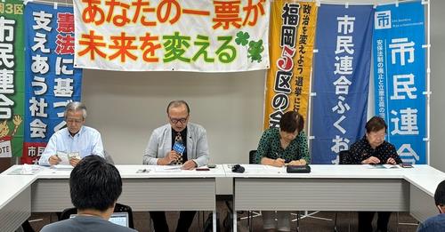 市民連合ふくおか 会見