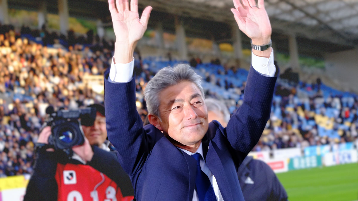 ありがとう、長谷部監督！（写真は前節のものです）