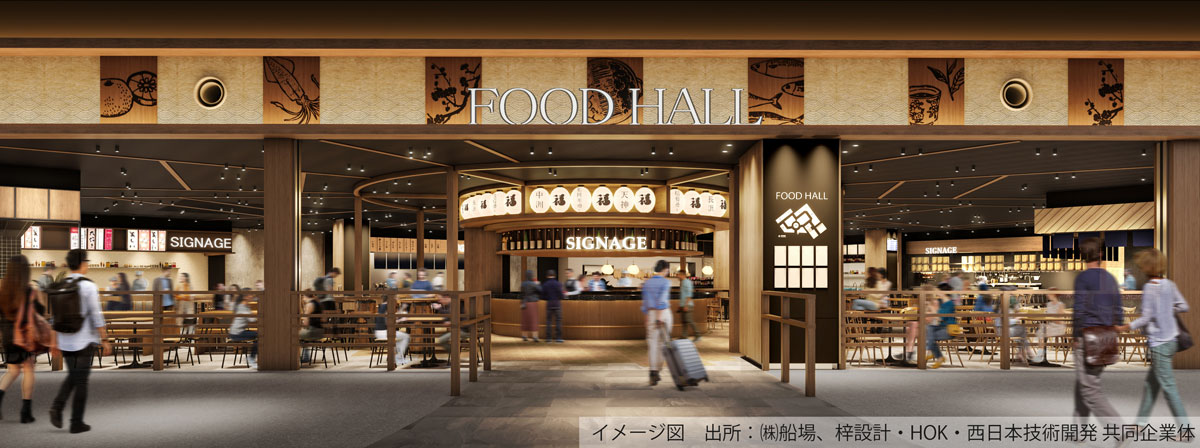 HAKATA FOOD HALLイメージ