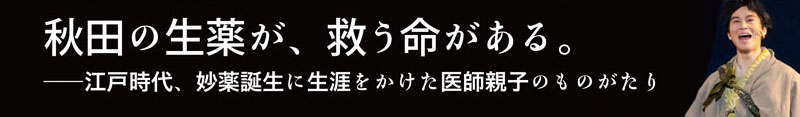 わらび座福岡公演 龍角散Presents　ミュージカル「ゴホン！といえば」