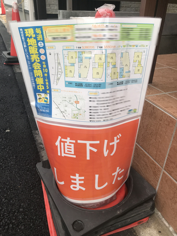 値引きによる在庫調整も