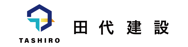 田代建設