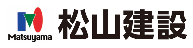 松山建設