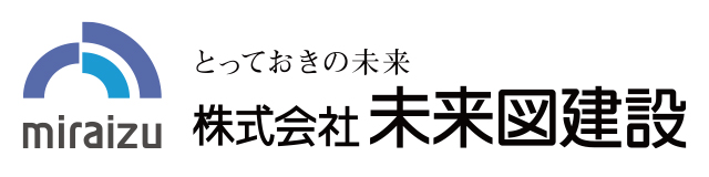 未来図建設