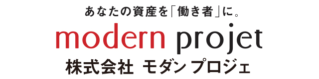 モダンプロジェ