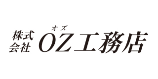 OZ工務店