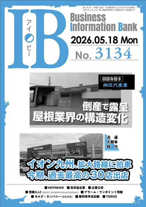 3134号