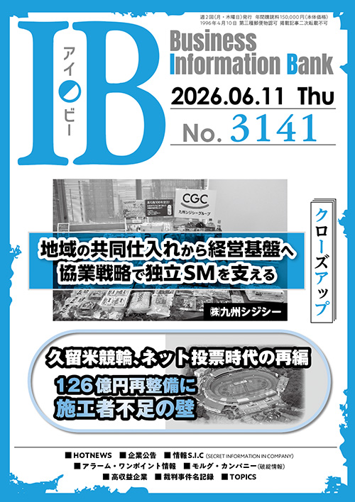3141号