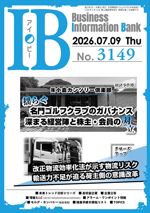 3149号