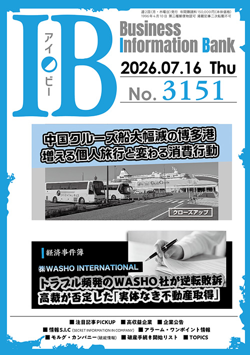 3151号