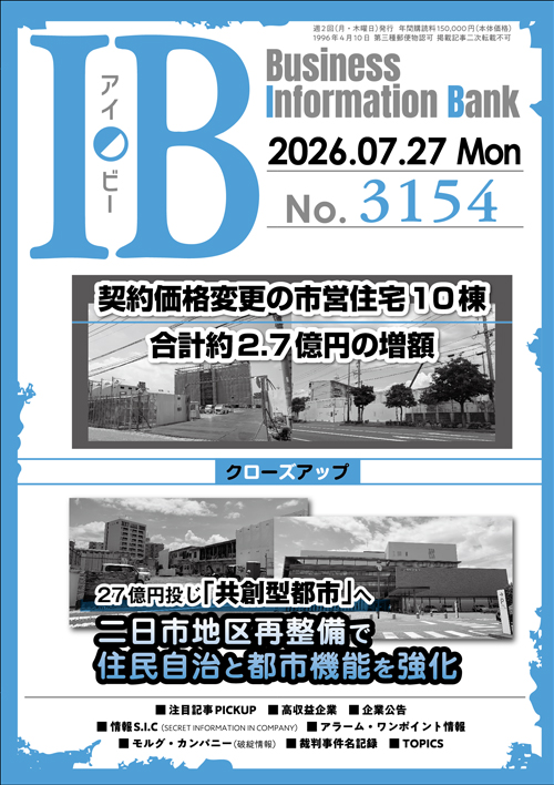 3154号