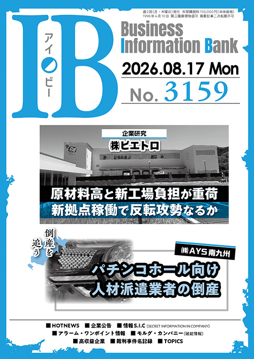 3159号