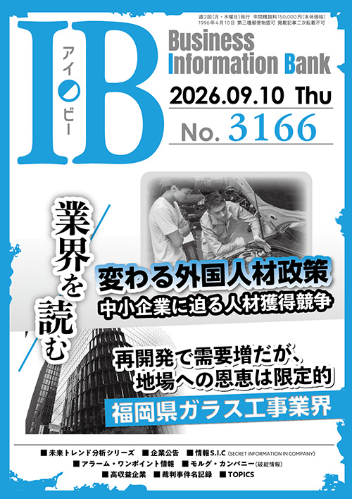 3166号