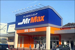 熊本地震最前線レポート 19 ミスターマックスは２店舗臨時休業 公式 データ マックス Netib News