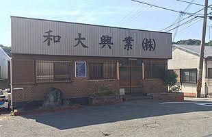 和歌山市発砲事件 覚せい剤の惨劇に遭った地場土木業者の実像 後 公式 データ マックス Netib News