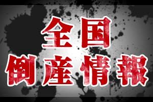 株 うちナビ 東京 公式 データ マックス Netib News