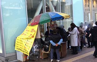 恒例の年末ジャンボ宝くじ 福岡 天神 駅前に長蛇の列 公式 データ マックス Netib News