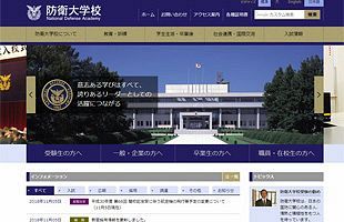 変わる大学入試 防衛大と防衛医大 大学入試改革にともなう方針変更は 無し 公式 データ マックス Netib News