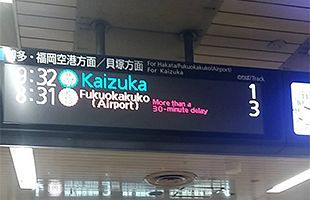 福岡市地下鉄 空港線 箱崎線が一部運休 公式 データ マックス Netib News