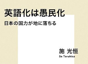 自ら 植民地 を志願する呆れた日本 公式 データ マックス