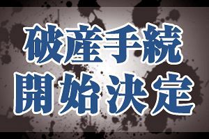 二和商事（株）（大阪）／家具・建具卸