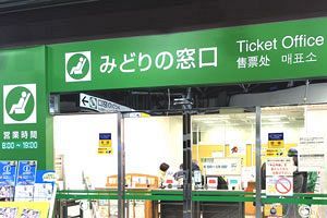 往復割引・連続乗車券・連絡乗車券廃止について（中）