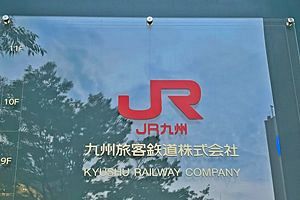 JR九州、中期経営計画発表、27年度に営業収益5,300億円に