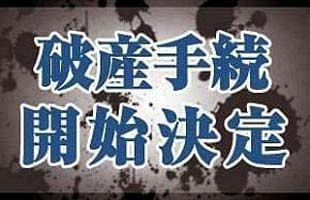 （株）堀越組（群馬）／土木工事