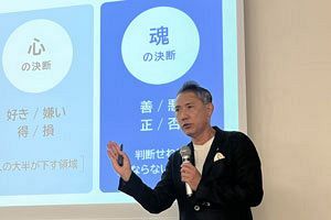 「中小企業こそ知財戦略、DX」フォーバルが加藤合同国際特許事務所とセミナー