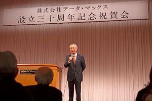 30周年を迎え、また超えて（29）30周年祝賀会「おかげさまで」（1）