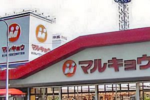 低価格3店食品19品目売価調査 在庫不足解消のコメ、高値に張り付く、マルキョウは連続値上げ