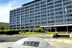 福岡県　中小企業向けに国の「経営力強化保証」を活用した融資制度を再開