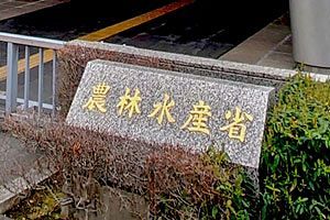 国交省、熊本県の業者に国内無登録農薬の自主回収指導～福岡など4県で販売