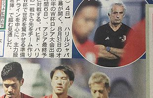 あえて問う。「日刊スポーツ」はなぜハリルホジッチ監督を攻撃するのか～サッカー日本代表（後）