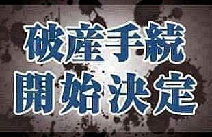 東洋荷役輸送（株）（東京）／機械器具設置工事業