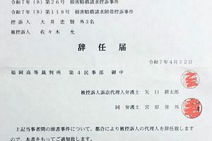 福岡県議・佐々木允氏、辞職の意向か　名誉毀損訴訟の控訴審直前に