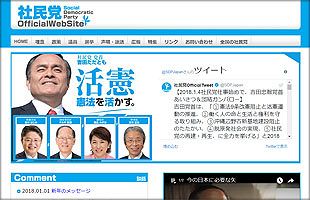 社民党吉田忠智党首、党首選に出馬せず退任へ