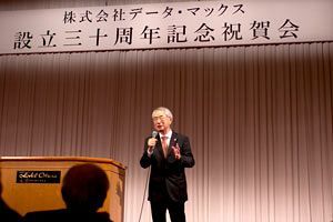 当社設立30周年記念祝賀会開催 皆様への感謝を示し、さらなる前進を誓う