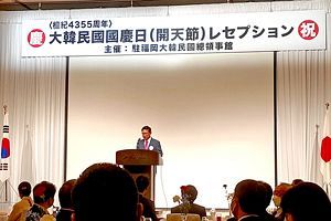 【韓国総領事館】国慶日レセプション 朴新総領事が主催