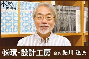 木造・木質化普及へ、技術者育成が急務（後）