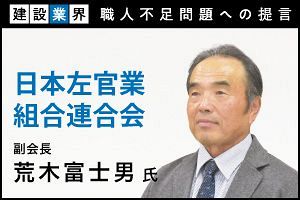 「たたき上げ」ならでは 若手職人育成への取り組み（前）