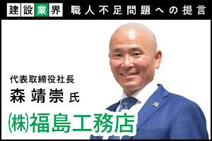 型枠業界の地位向上へ、社外30名の新入社員研修も